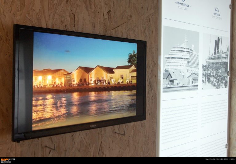 Port of Thessaloniki: Inauguration of a new museum - Κεντρική Εικόνα